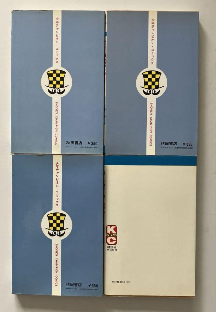 快僧のざらし 全3巻 スタミナサラダ 全1巻 山上たつひこ - メルカリ