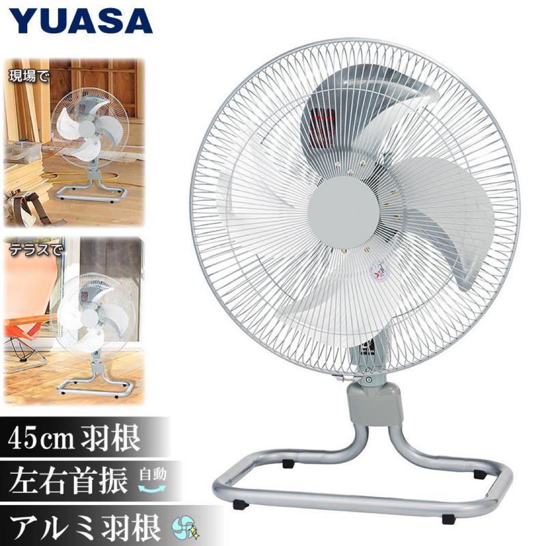 YUASA 45cm フロア扇風機 YAF-459T