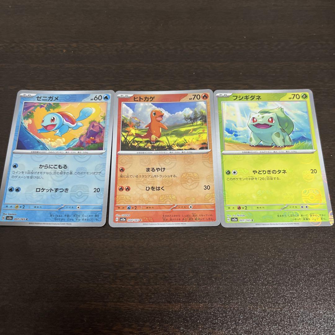 b*0様 ヒトカゲ マスターボールミラー フシギダネ ゼニガメ 151マスターボ ポケモンカード ヒトカゲ ゼニガメ フシギダネ マスターボールミラー