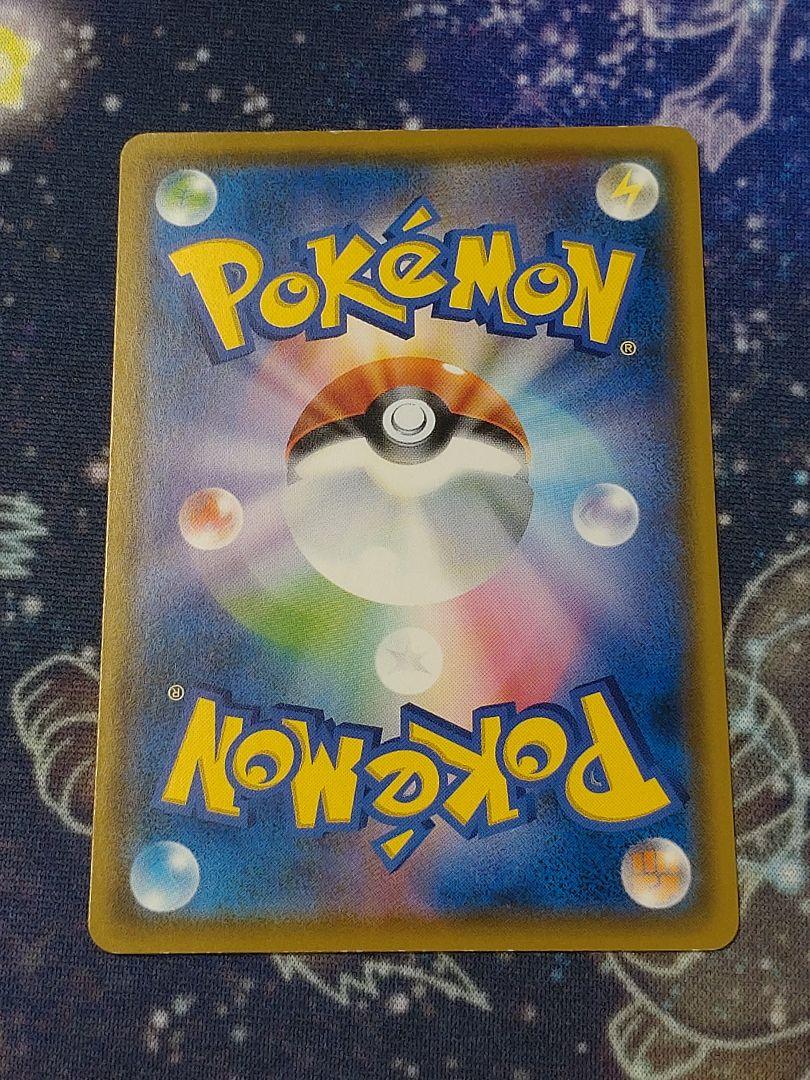 コダック：ムンク展×ポケモンカードゲーム PROMO SM-Pプロモ