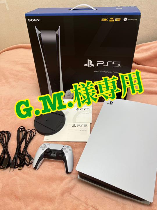 39%割引ブラック系注目の プレイステーション5 デジタル Edition 中古 美品 家庭用ゲーム本体 テレビゲームブラック系-BRISOL.PE 39%割引ブラック系注目の プレイステーション5 デジタル Edition 中古 美品 家庭用ゲーム本体 テレビゲームブラック系-BRISOL.PE