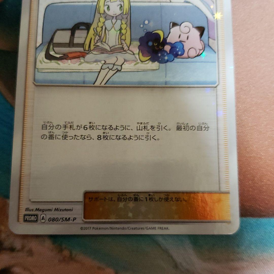 偉大な ポケモンカードゲーム リーリエ プロモ セール品 Afaqalmanzil Com 偉大な ポケモンカードゲーム リーリエ プロモ セール品 Afaqalmanzil Com