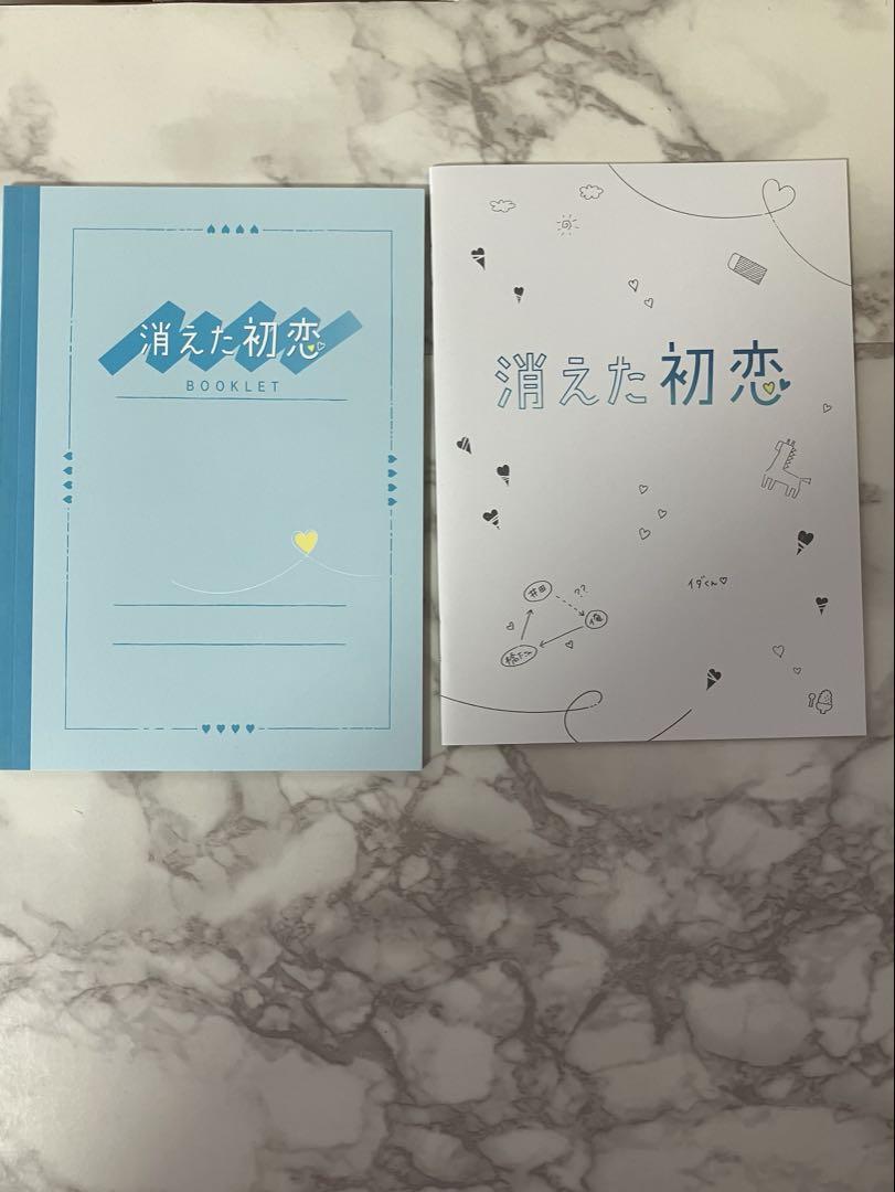 消えた初恋 DVD クリアファイル付き - メルカリ