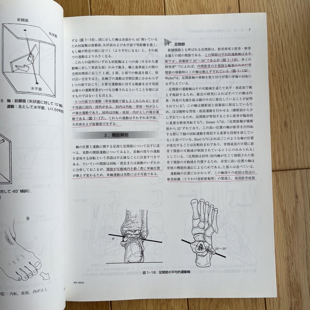 臨床足装具学 : 生体工学的アプローチ - 健康・医学 | 新品