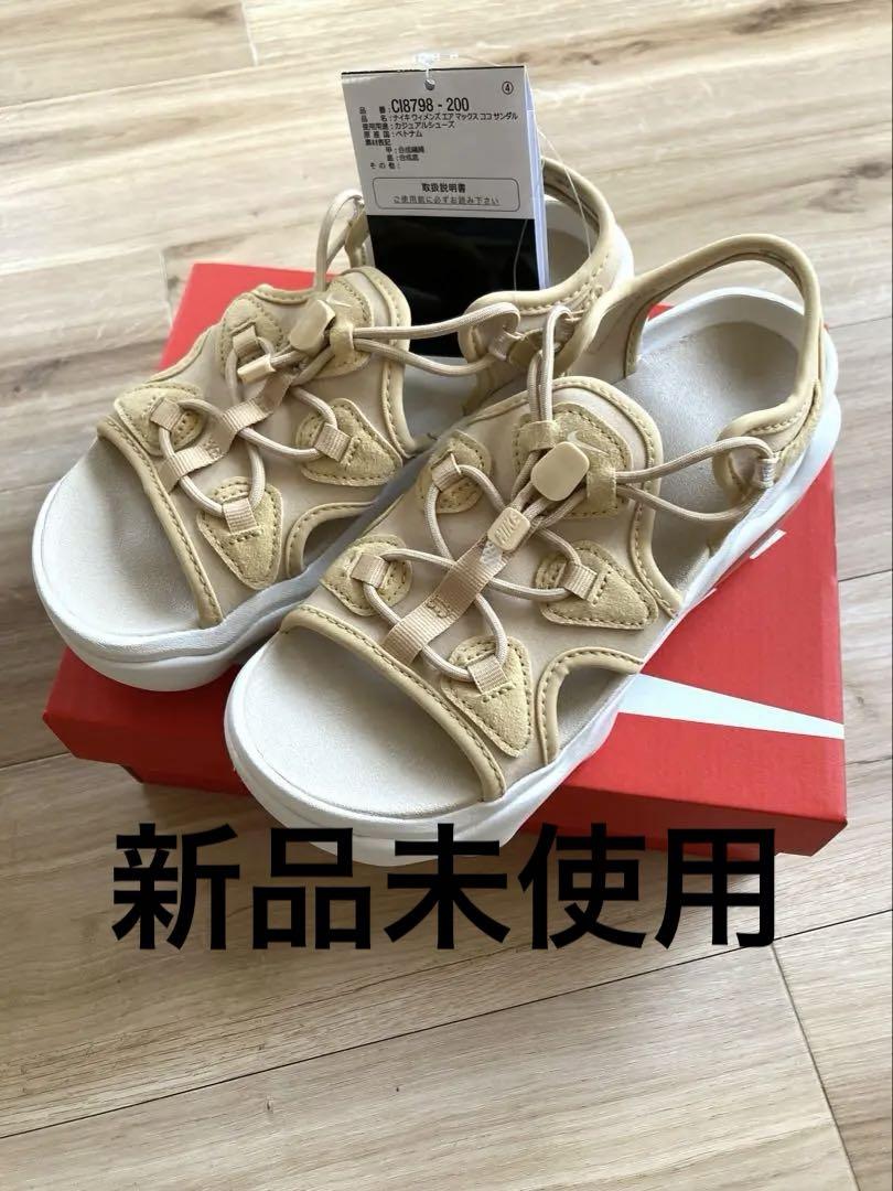 NIKE エアマックスココ　サンドベージュ