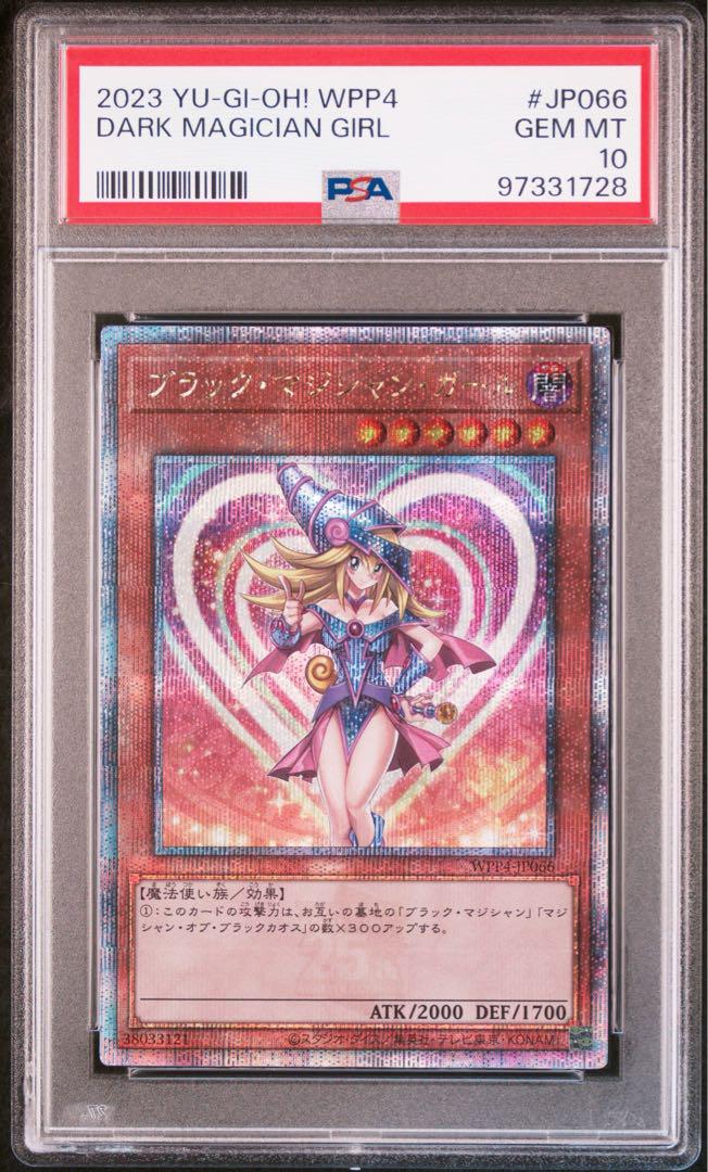 遊戯王 ブラックマジシャン＋ガール　クォーターセンチュリー　psa10 連番 遊戯王 ブラックマジシャン＋ガール クォーターセンチュリー