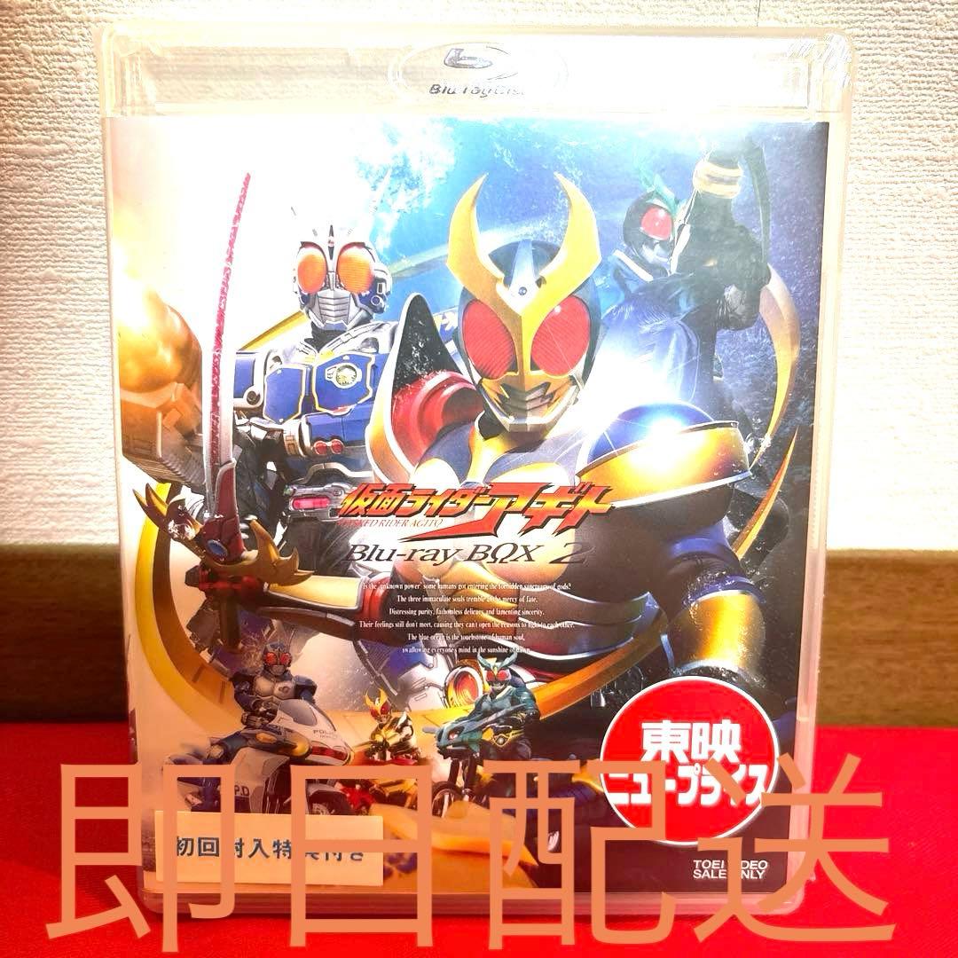 仮面ライダーアギト Blu-rayBOX2 CSM SHF 真骨彫 東映