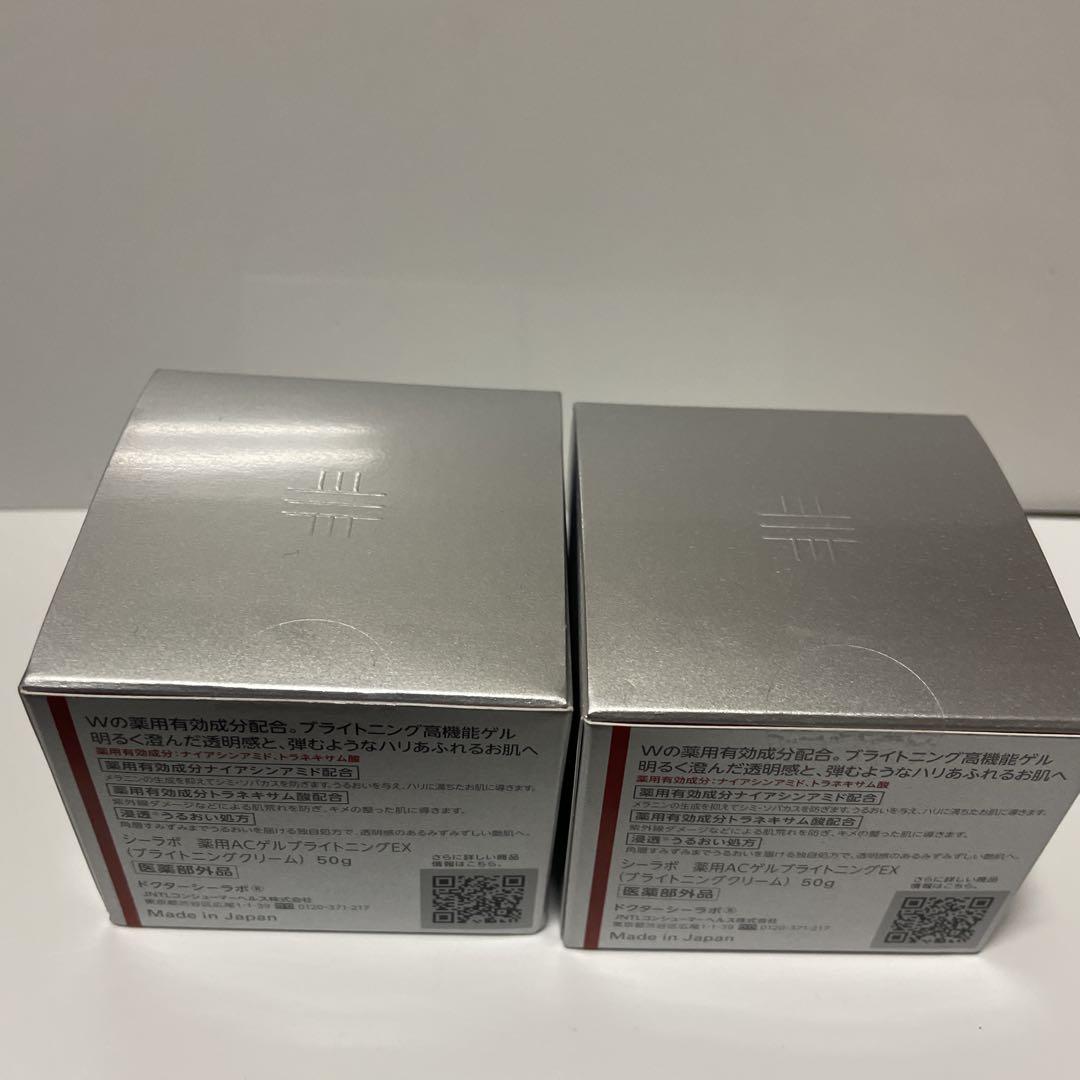 ドクターシーラボ　ブライトニングEXクリーム　50g×2個