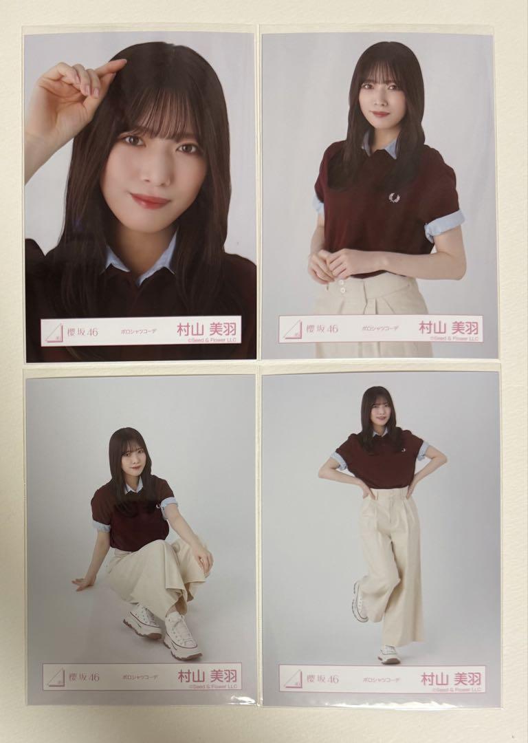 櫻坂46村山美羽　デニムコーデ 櫻坂46 村山美羽 生写真 デニムコーデ コンプ - メルカリ