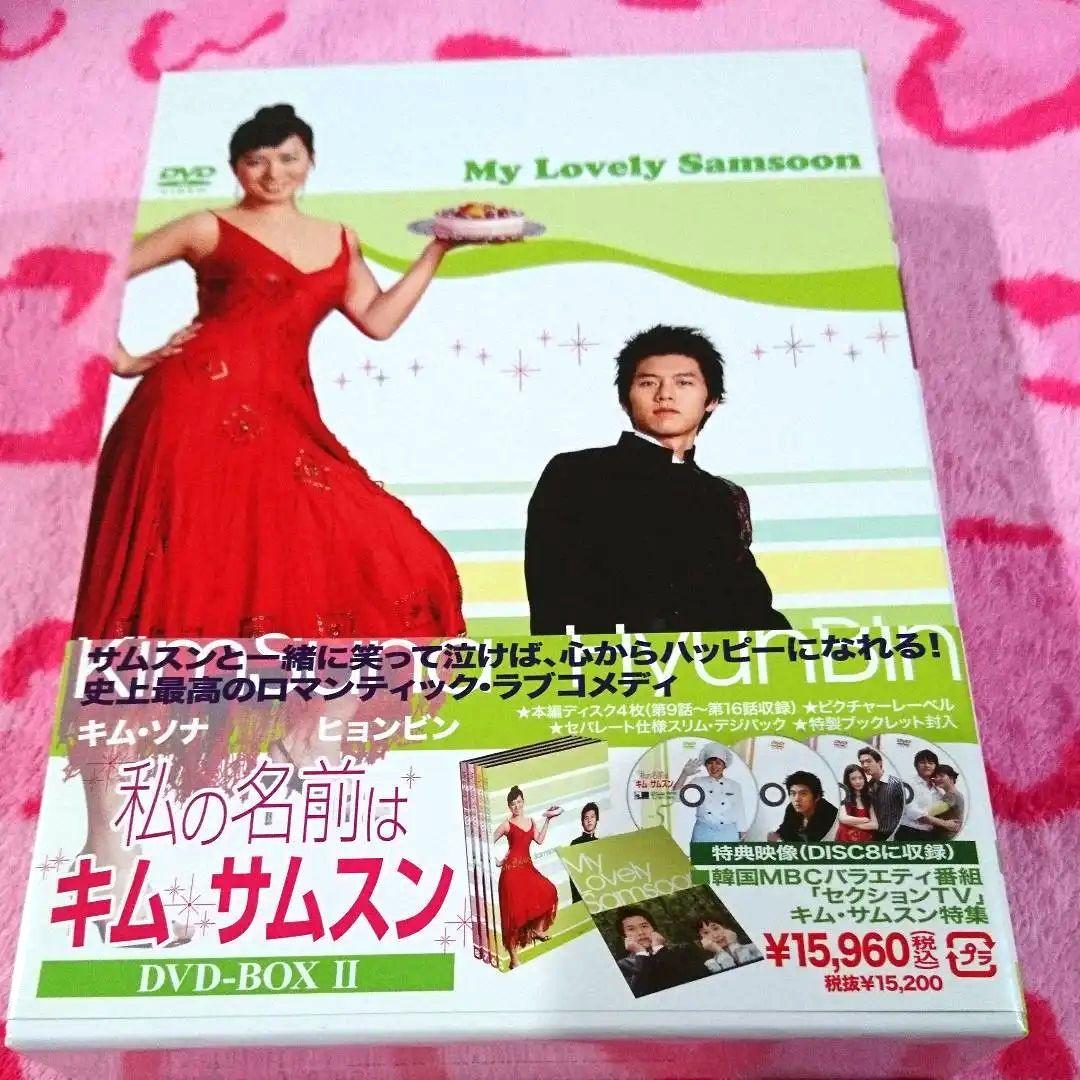 ♥‥ 私の名前はキム・サムスン DVD-BOX Ⅱ 【4枚組】‥♥§° - メルカリ ♥‥ 私の名前はキム・サムスン DVD-BOX Ⅱ 【4枚組】‥♥§° - メルカリ