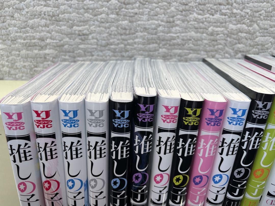 推しの子 全巻セット 16巻