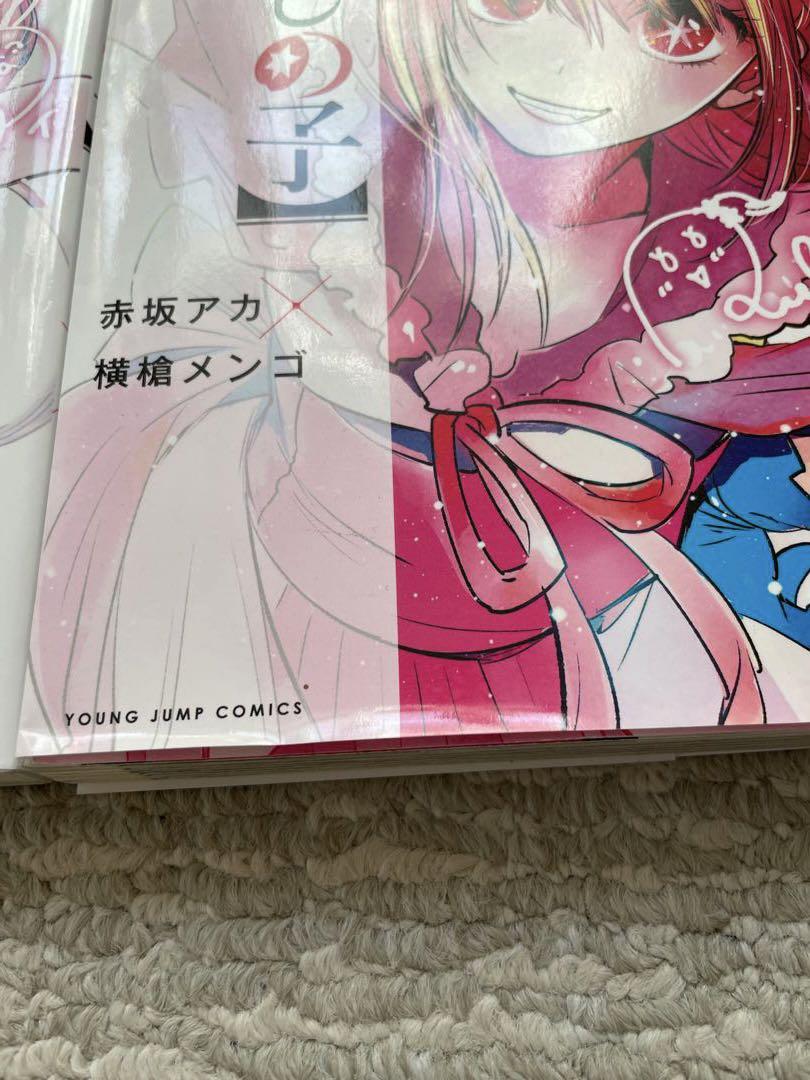 推しの子 全巻セット 16巻