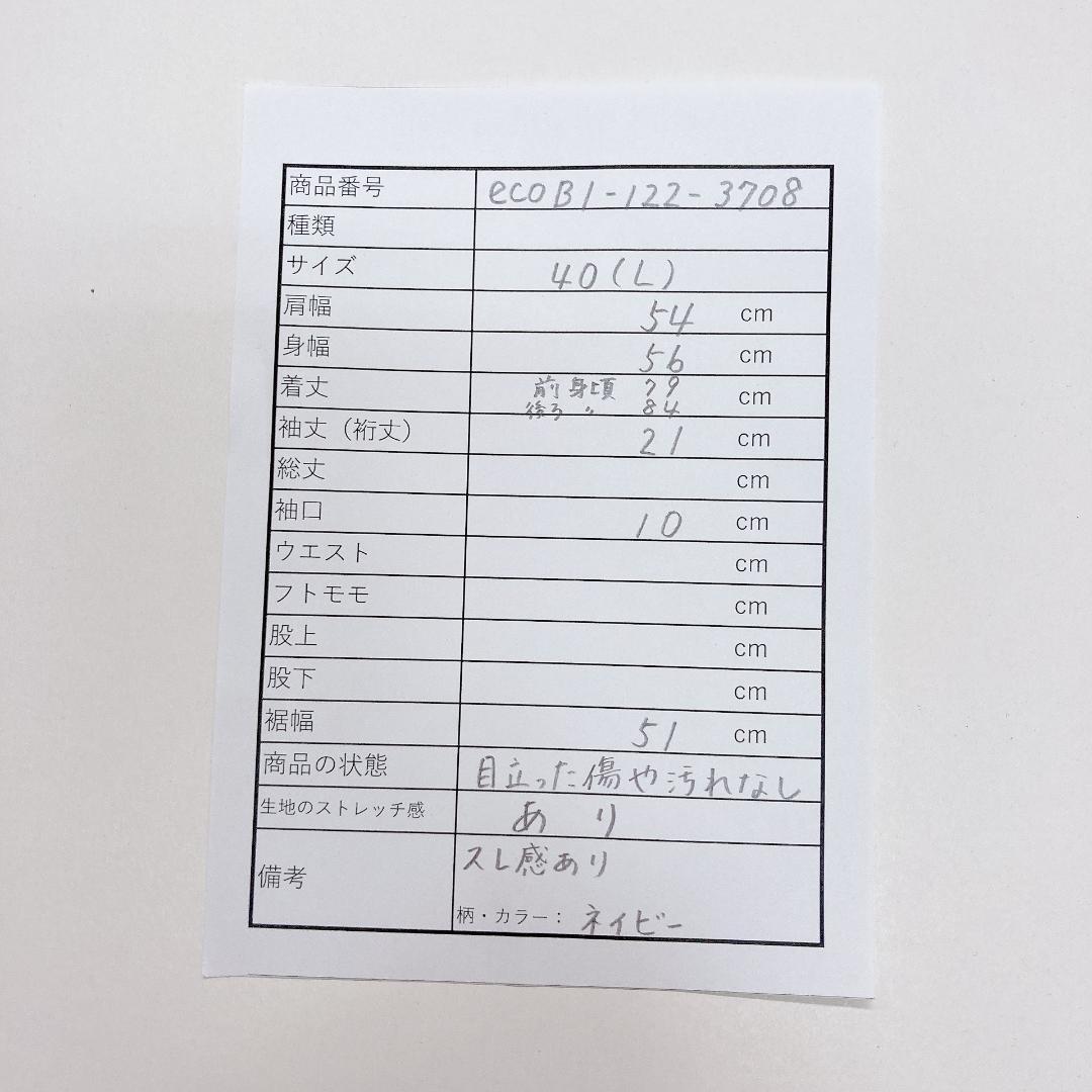 《 レディース 》 ネイビー 半袖 カットソー トップス サイズ40 Ｌ 無地
