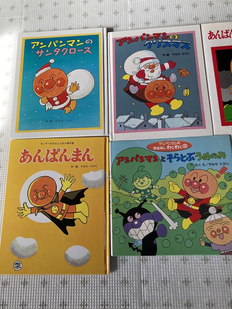 【おまけ付き】アンパンマン 絵本 9冊