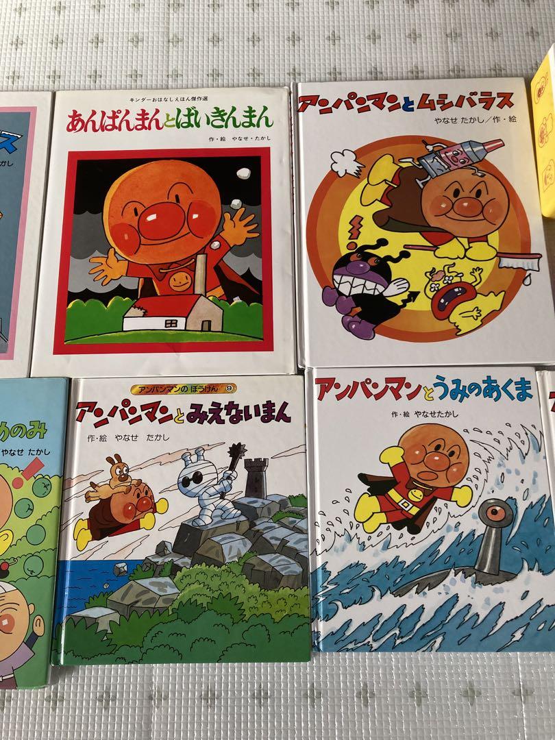【おまけ付き】アンパンマン 絵本 9冊