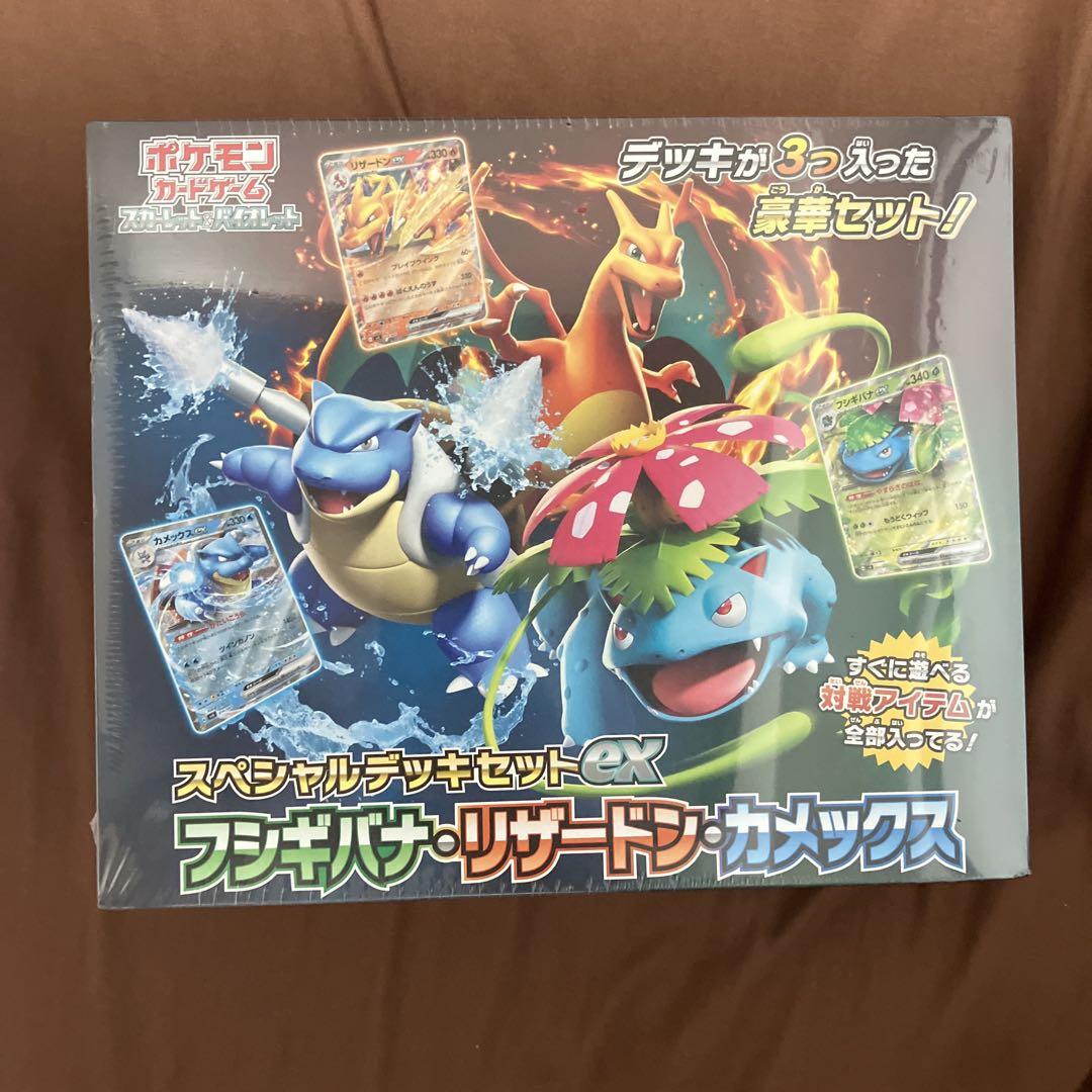 ポケモンカードスペシャルデッキセットex フシギバナ