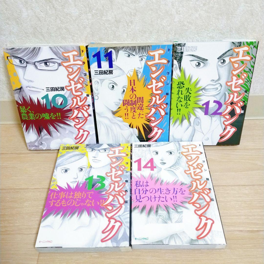 【レア】ドラゴン桜 全21巻 ドラゴン桜2 全17巻 エンゼルバンク 公式ガイド レア】ドラゴン桜 全21巻 ドラゴン桜2 全17巻 エンゼルバンク
