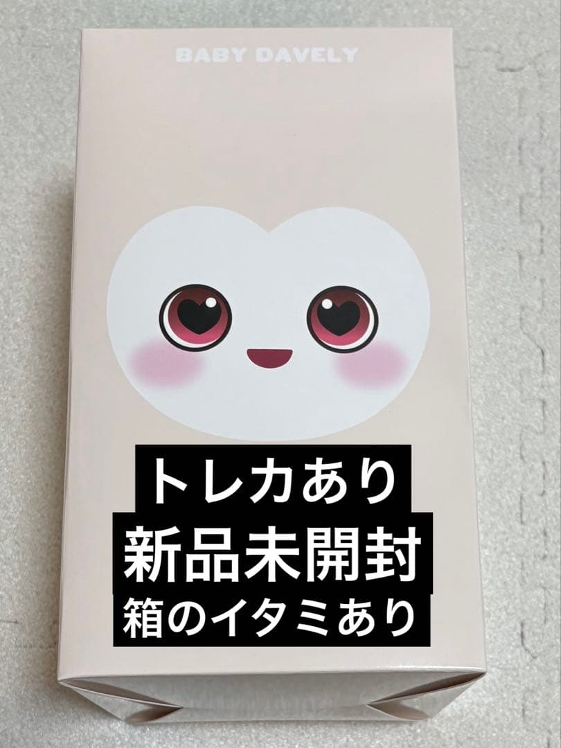 TWICE BABY LOVELY ダヒョン 9周年 シリコンライト新品、♥