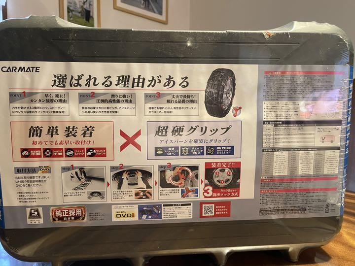 品質保証お得 タイヤチェーンCARMATE クイックイージー QE15 YIOTh-m85486980645 バイアスロン 最安値正規品