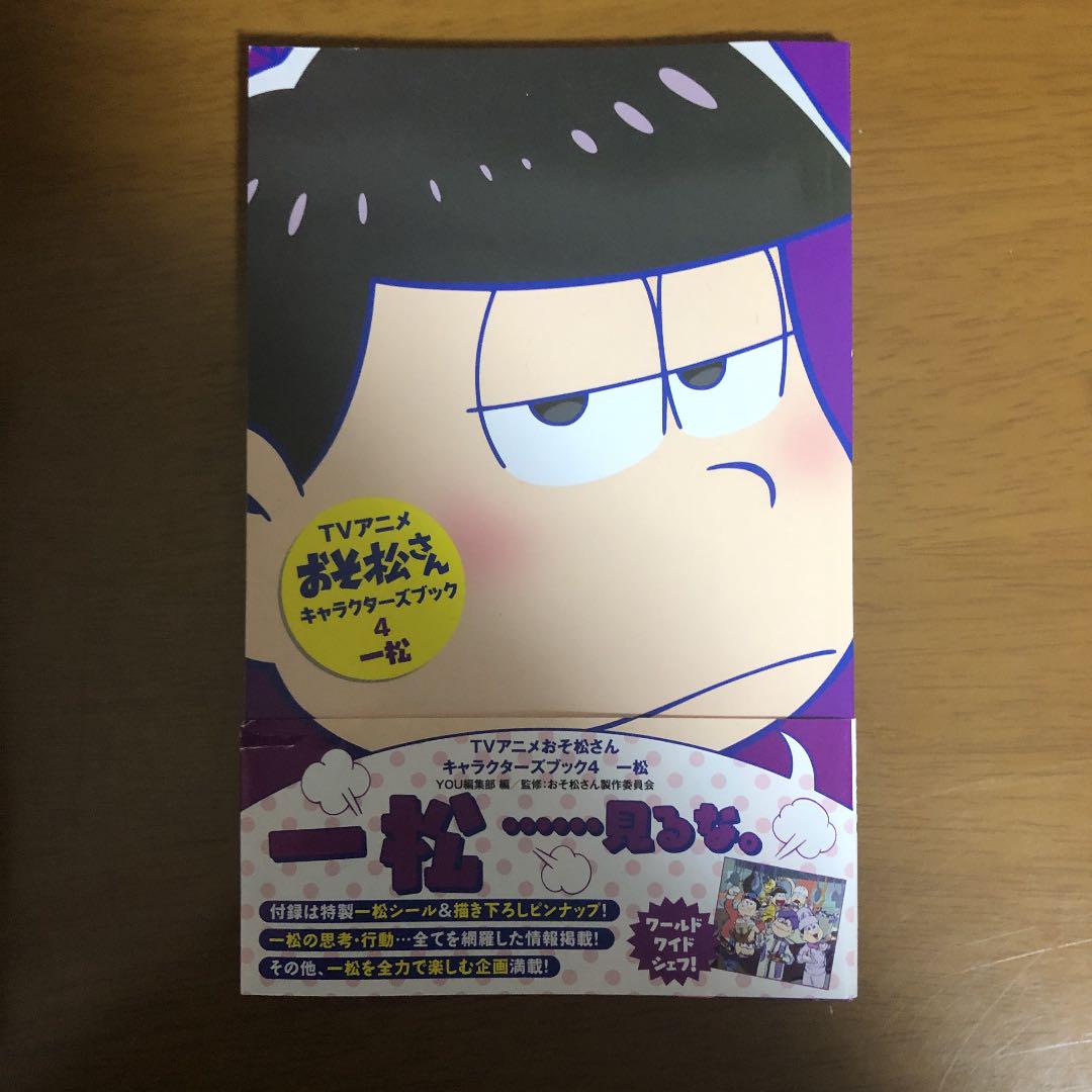 メルカリ おそ松さんセット ガチャガチャ 本 キャラクターグッズ 500 中古や未使用のフリマ メルカリ おそ松さんセット ガチャガチャ 本 キャラクターグッズ 500 中古や未使用のフリマ