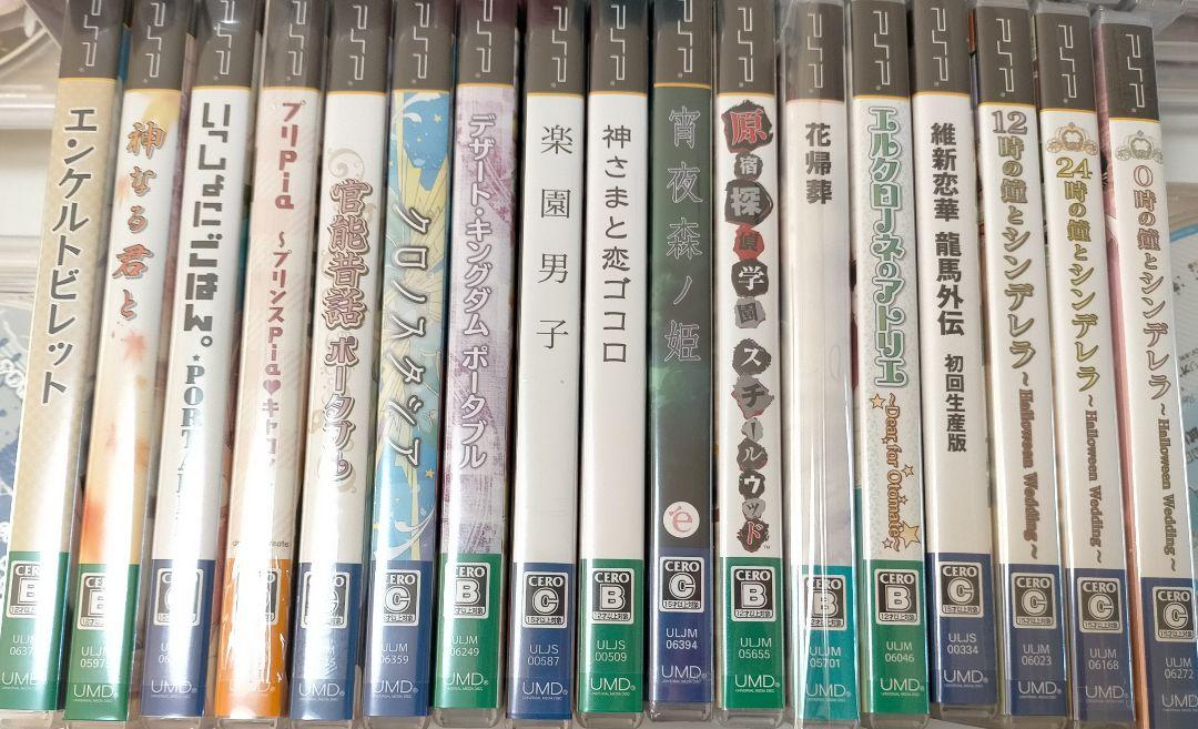 ☆正規品新品未使用品 PSP ソフト 乙女ゲーム 30本 セット まとめ売り