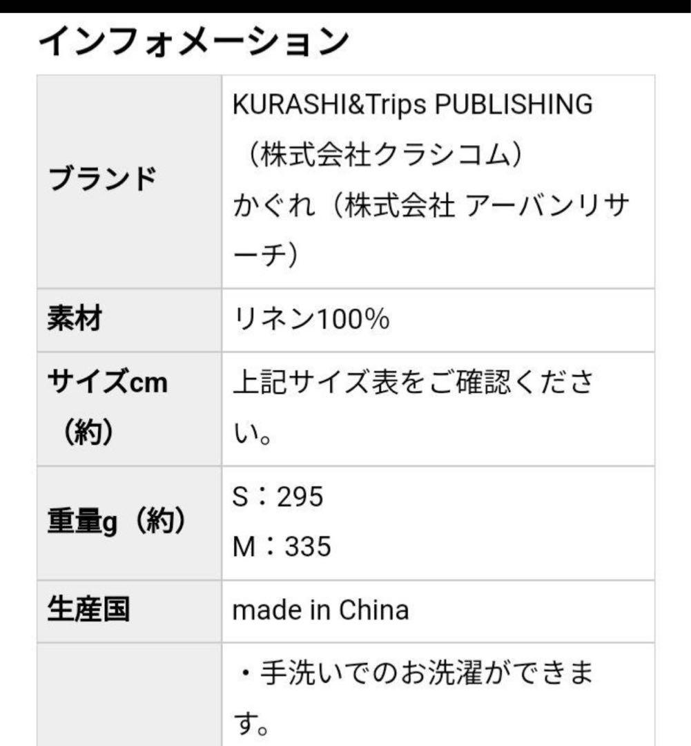 完売品フレンチリネンのテーラードジャケットsかぐれ北欧暮らしの道具店コラボ