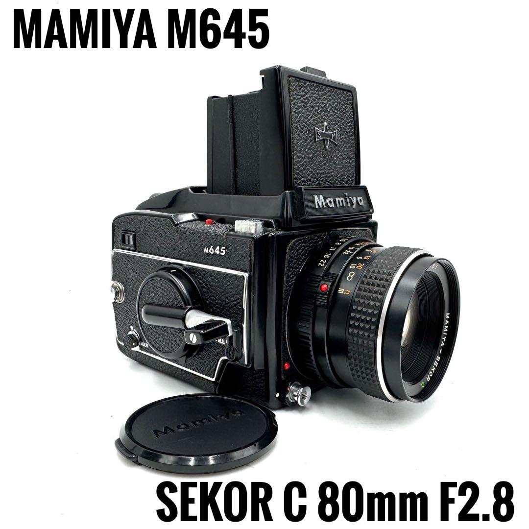 動作絶好調 マミヤ M645＋SEKOR C 80mm F2.8 かなり綺麗
