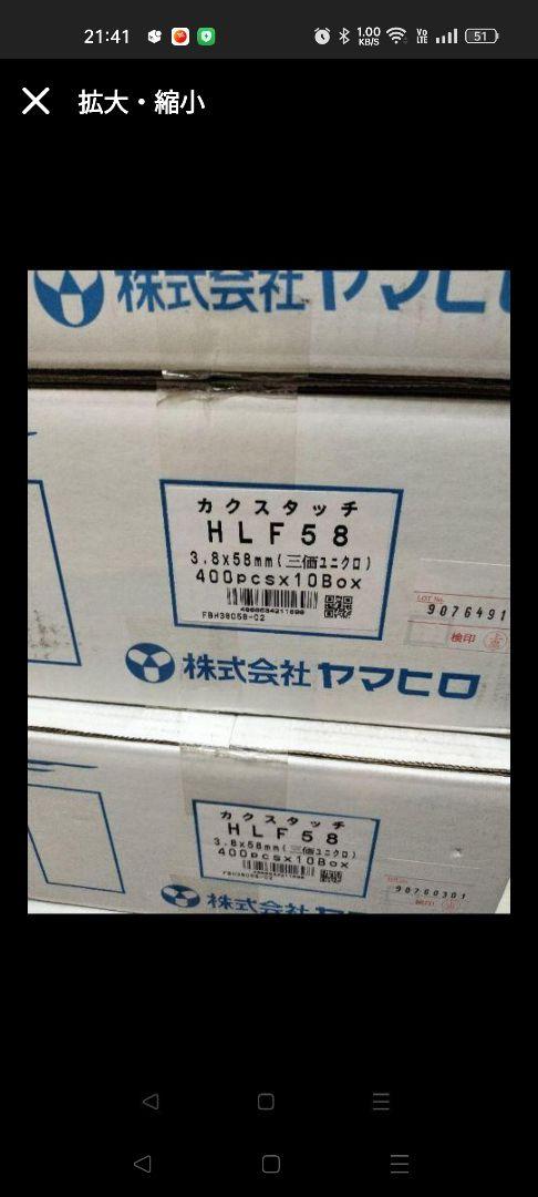 HLF58 スタッド 400個入り
