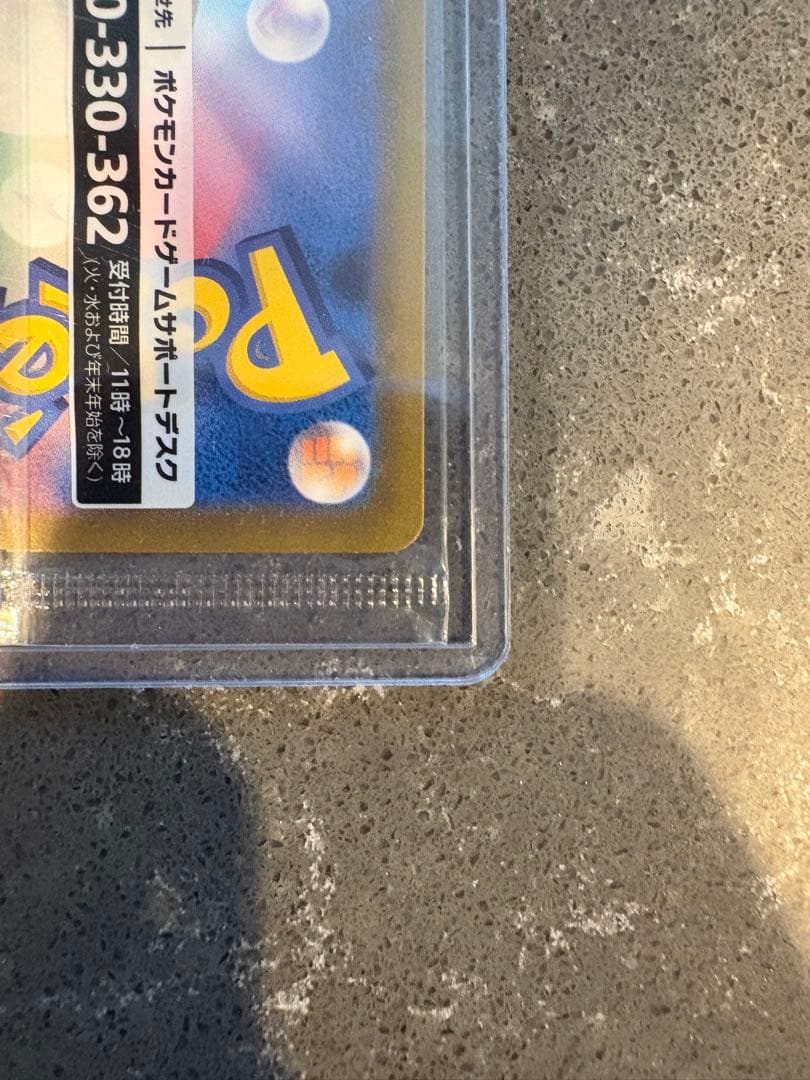 P*中様 名探偵ピカチュウ PROMO SV-Pプロモカード 098/SV-P