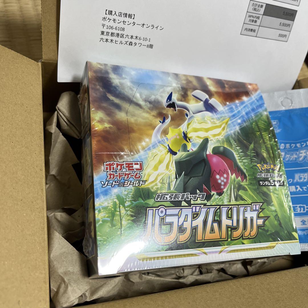 ポケセン産　初版パラダイムトリガーシュリンク付き1BOX