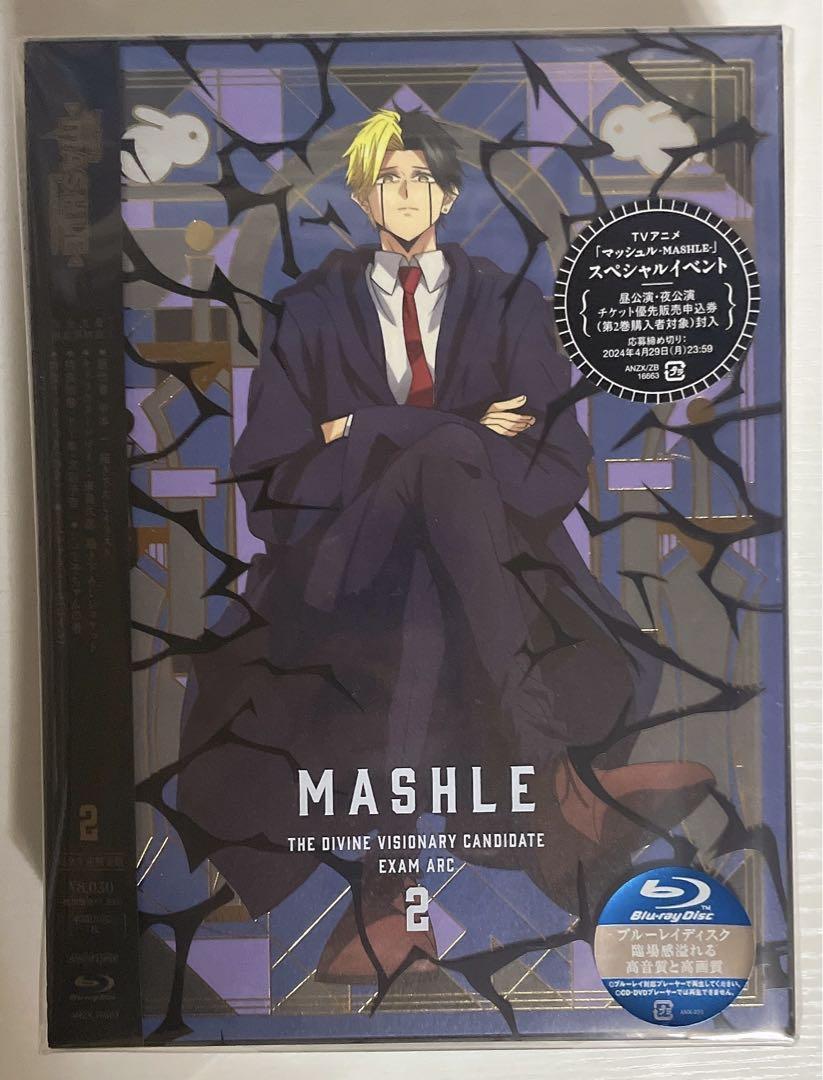 【匿名配送】 マッシュル マシュステ DVD マッシュル DVD ブルーレイ 完全生産限定版 2 特典付き - メルカリ