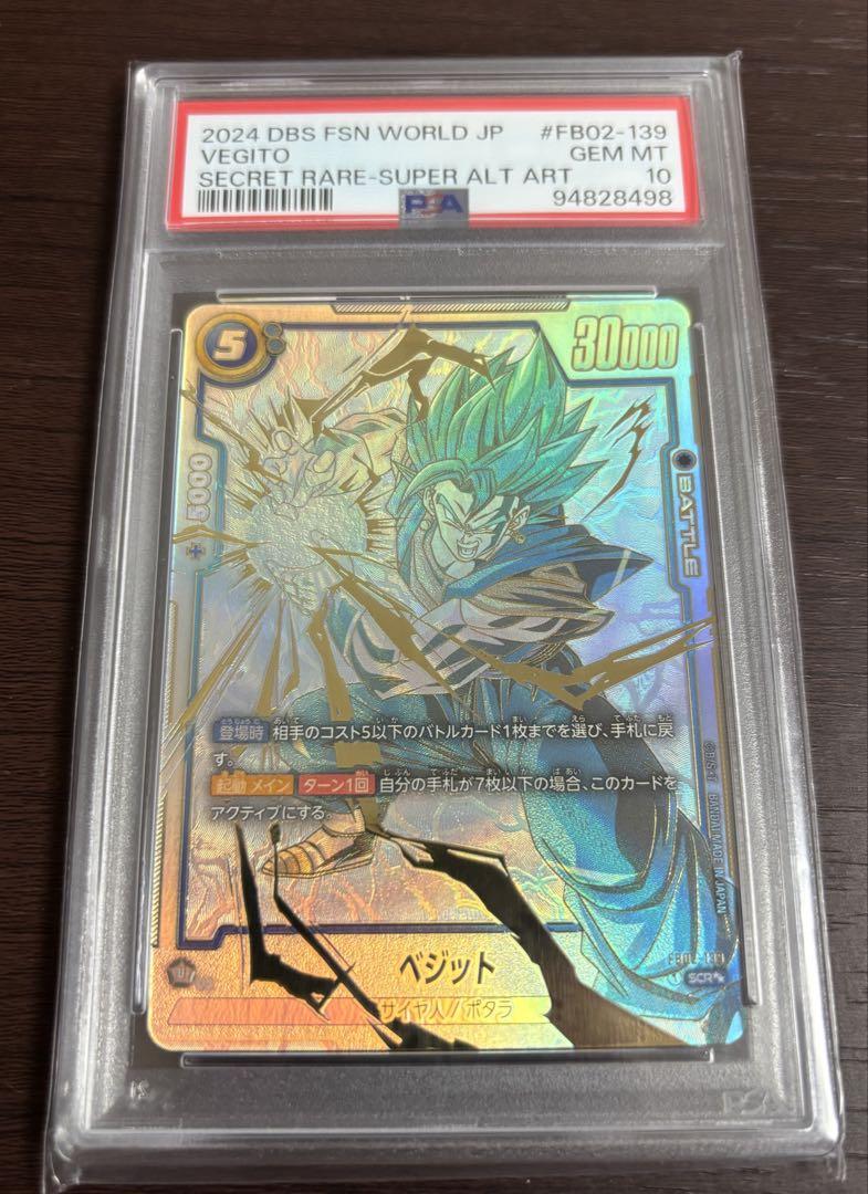 最安値 psa10ベジット SCR ★★ スーパーパラレル