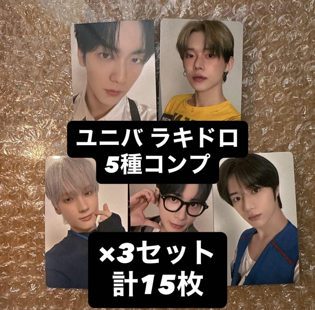 TOMORROW X TOGETHER - TXT SWEET ユニバ トレカ 3セット TXT TOGETHER ユニバ 第3回 第4回 ラキドロ 5枚セット トレカ②