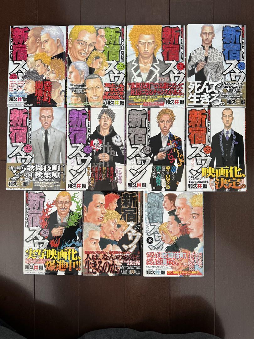 新宿スワン全巻纏め売り