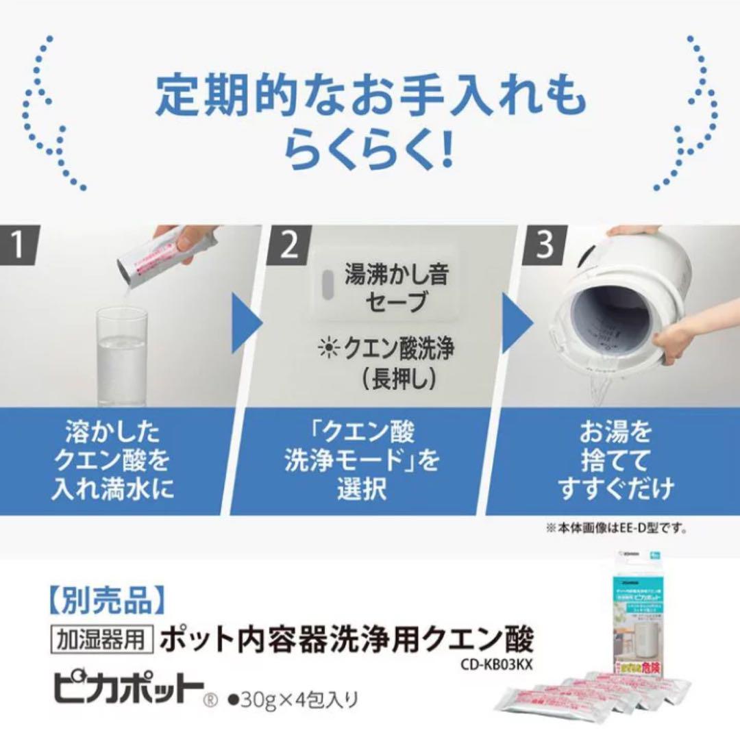 新品☆未使用☆1年保証付 象印マホービンEE-DE50-WA スチーム式加湿器