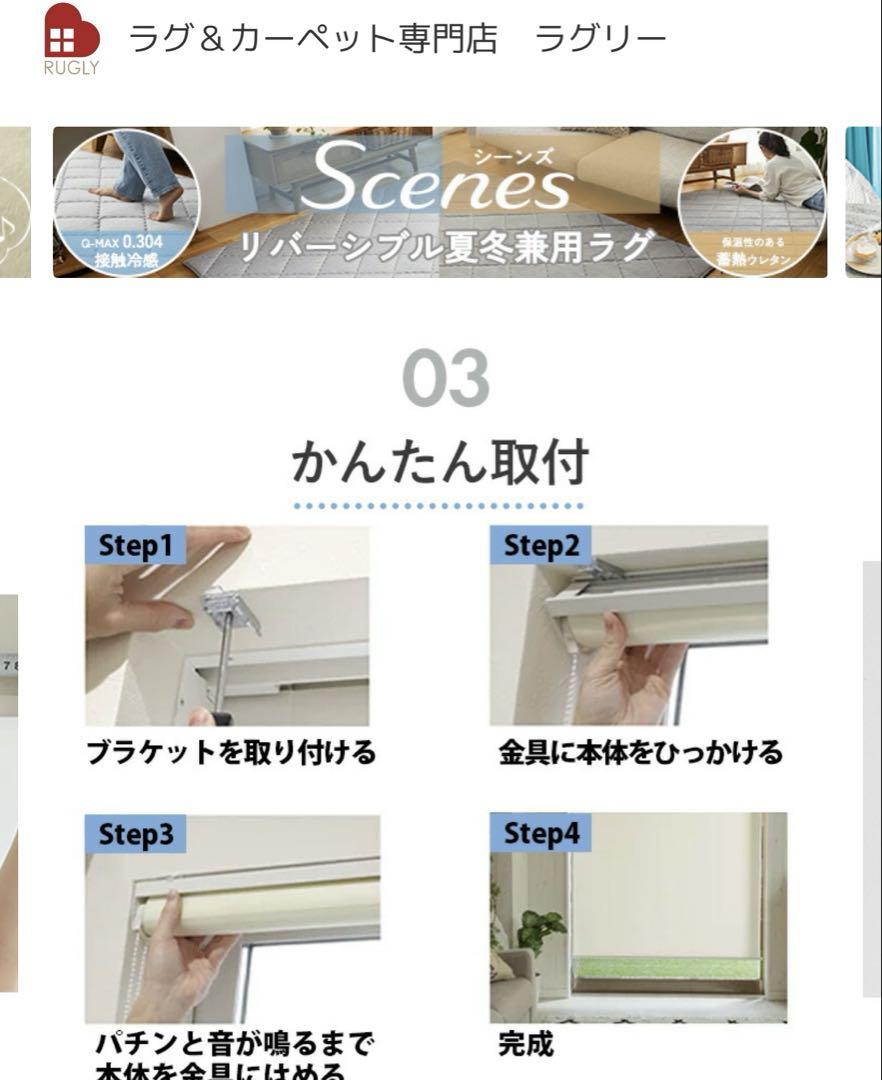 遮光ホワイト ロールブラインド　スクリーン