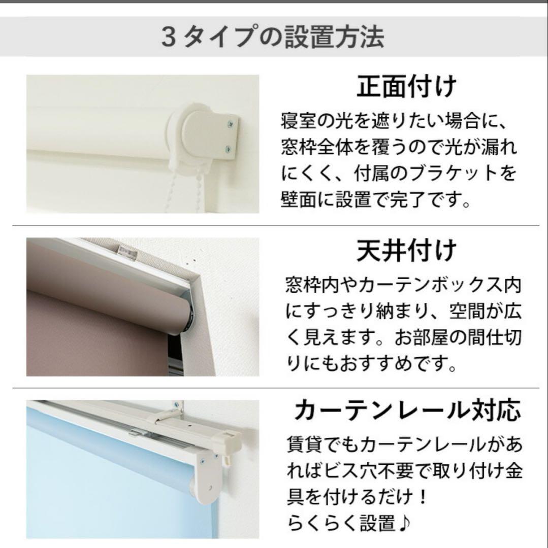 遮光ホワイト ロールブラインド　スクリーン