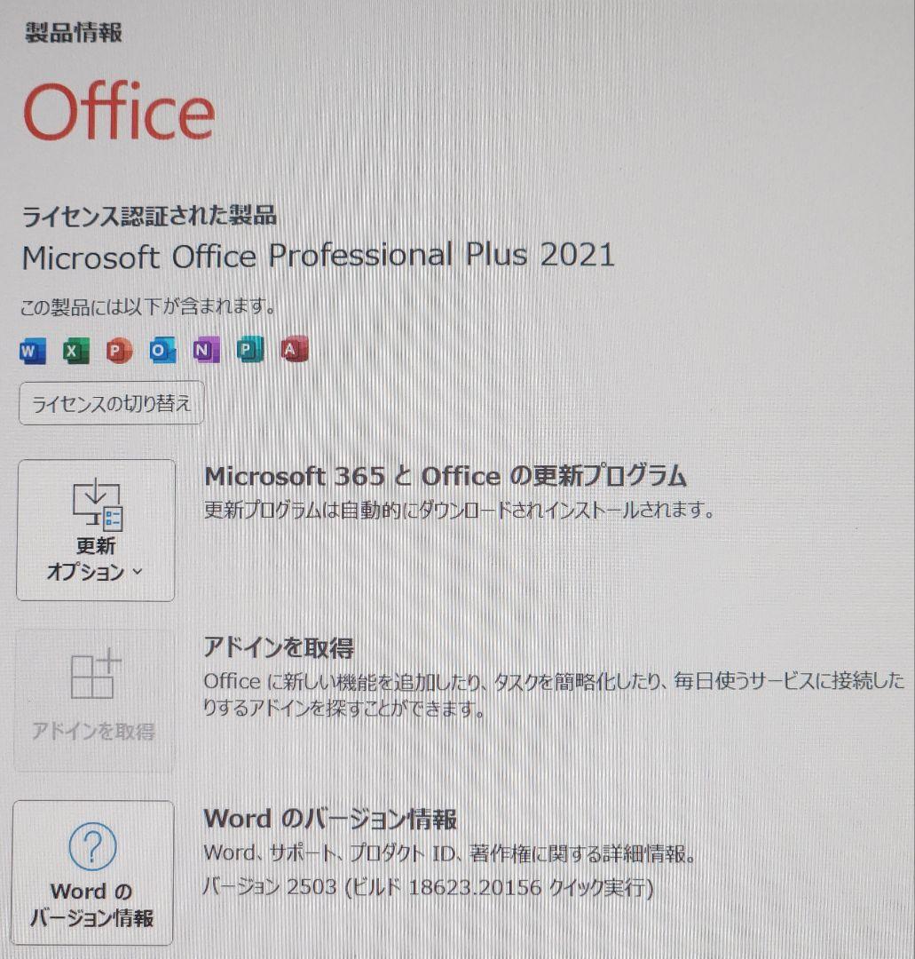 【美品】Lenovo ideapad 5 Pro/Ryzen7 5800H