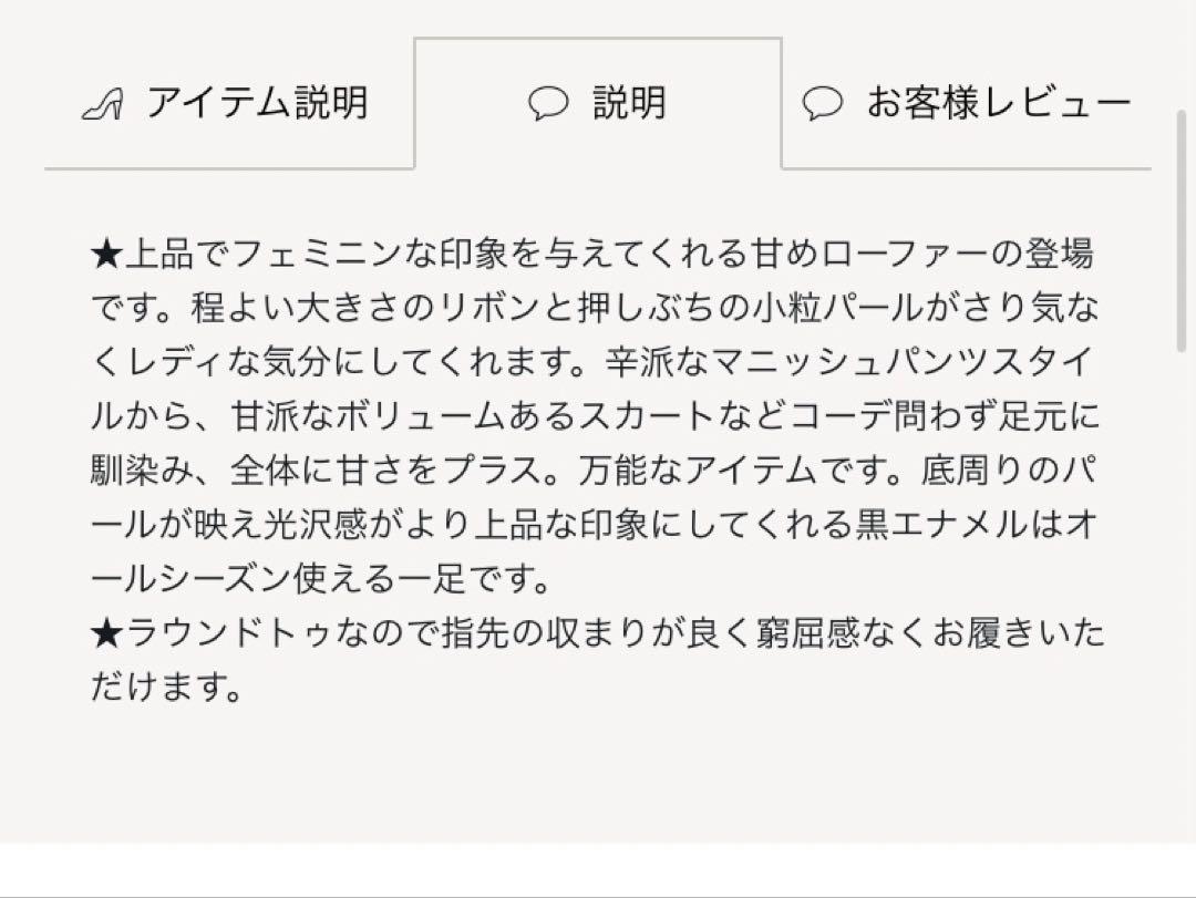 ダイアナ　エナメルシューズ　リボン　パール　ローファー　ブラック　24cm