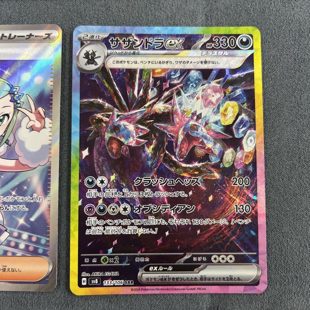 安売り ポケモンカード ピカチュウsr、ルチアのアピールsr