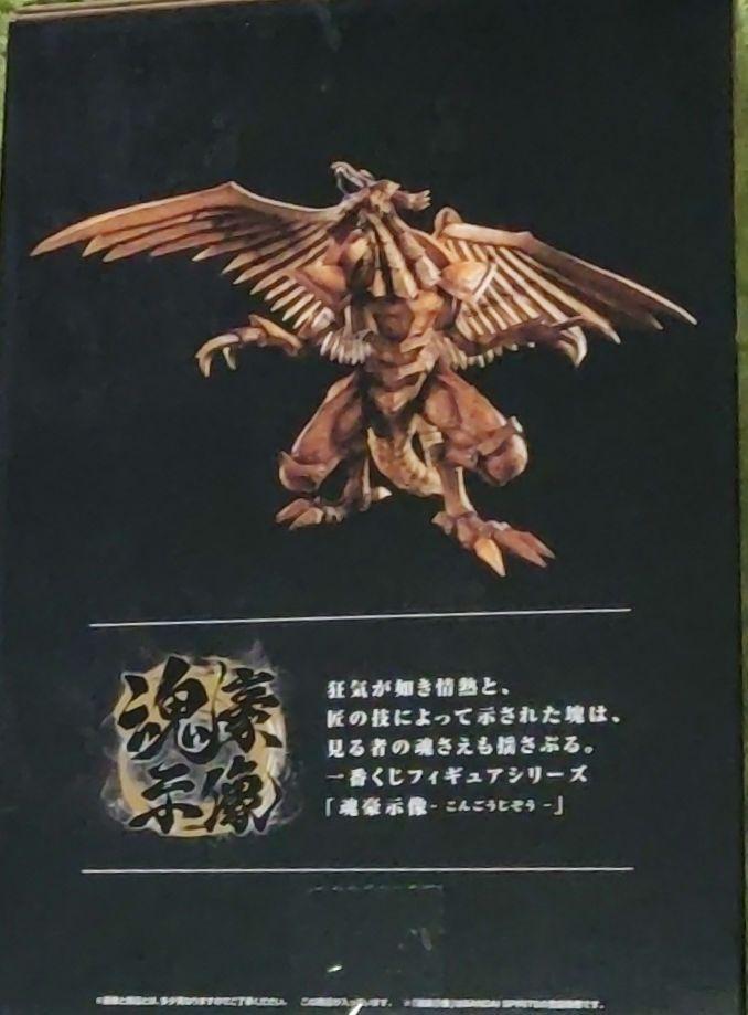 遊戯王 一番くじ A賞 ラーの翼神竜 D賞 クリボー 5兄弟フィギュア