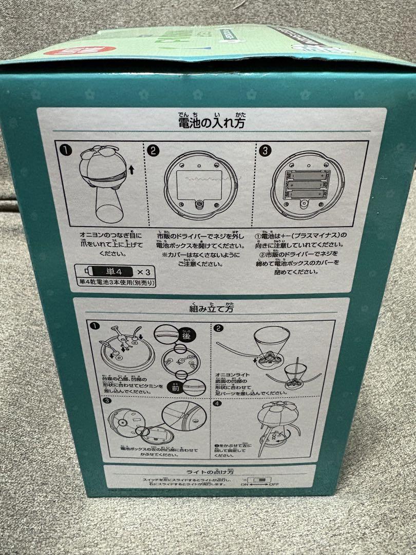 ピクミン1番くじ　ラストワン　オニオン型ライト
