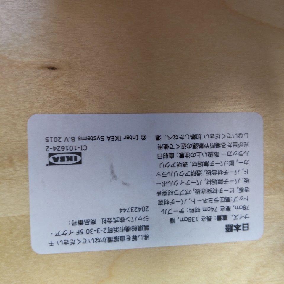 IKEA オムテングサム テーブル