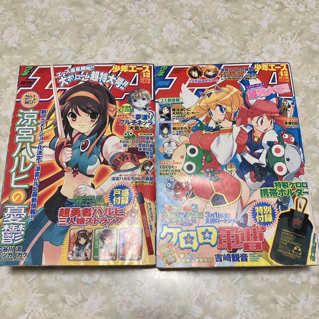 月刊少年エースA 2008年