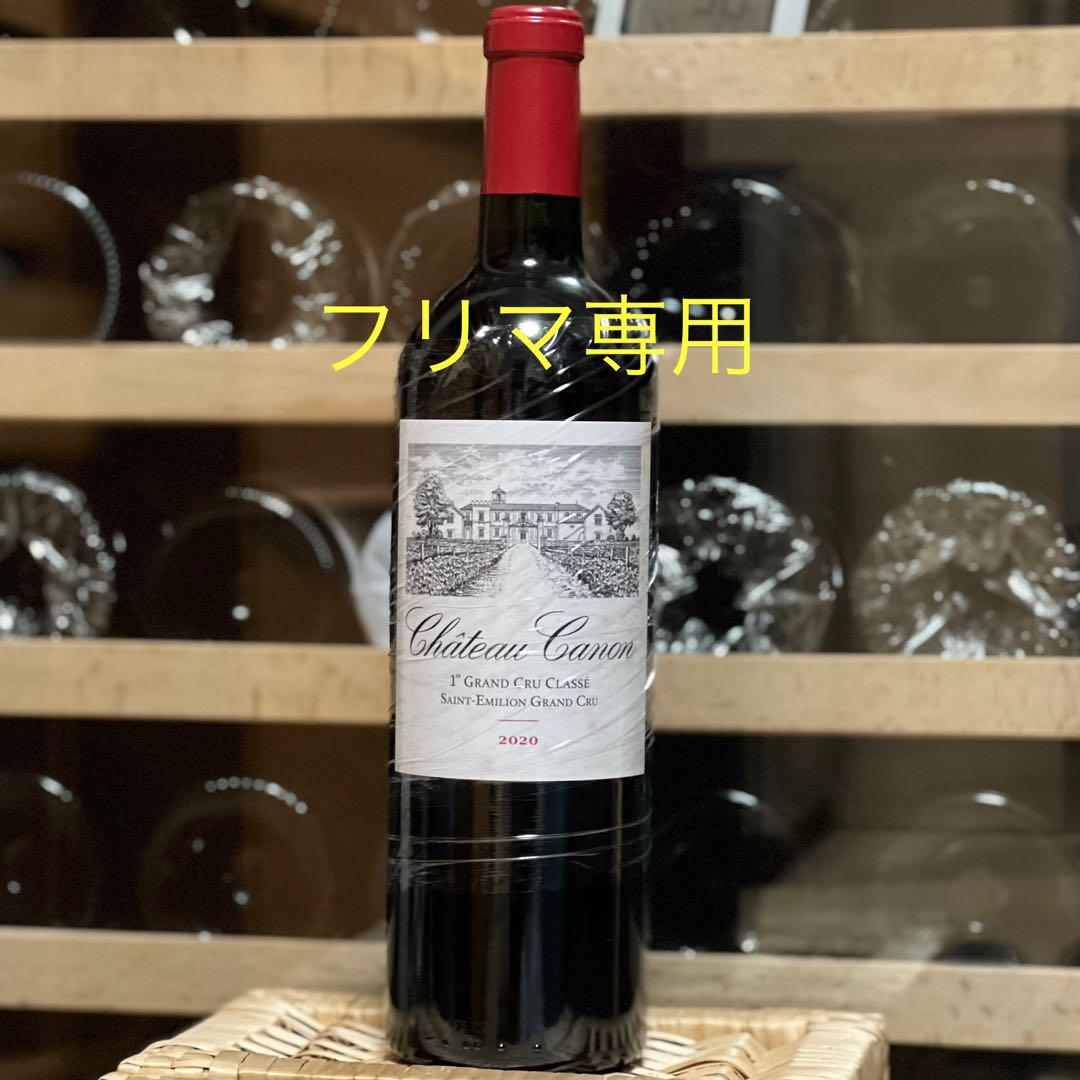 シャトー カノン 2020 Chateau Canon