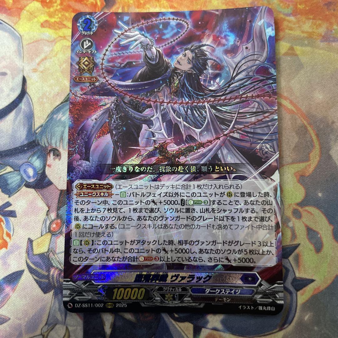 ORRR 堕落葬裁 ヴァラック 4枚セット　ヴァンガード 堕落葬裁ヴァラック【ORRR】{DZ-SS11/002}《ダークステイツ