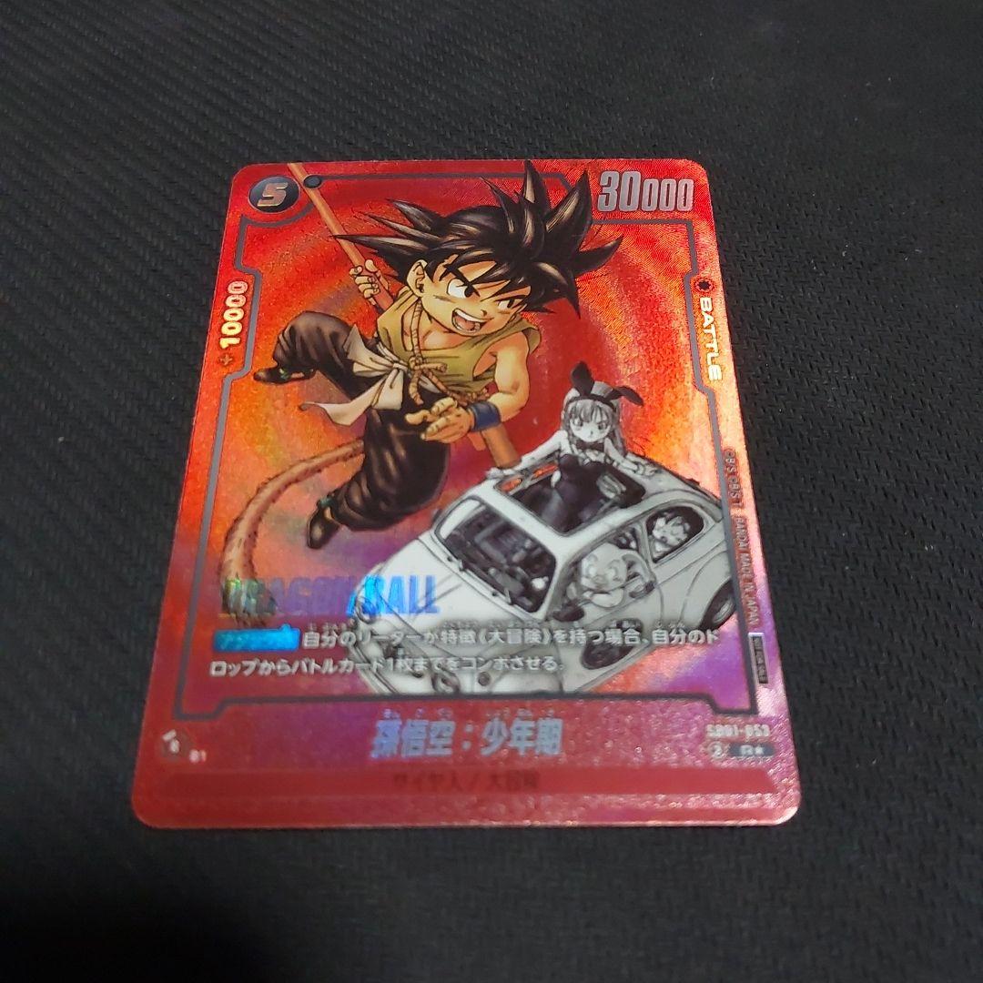 【PSA10】孫悟空 少年期　ヒーローズ ドラマティックアート　プロモ　漫画絵 孫悟空少年期ドラマティックアートPSA10