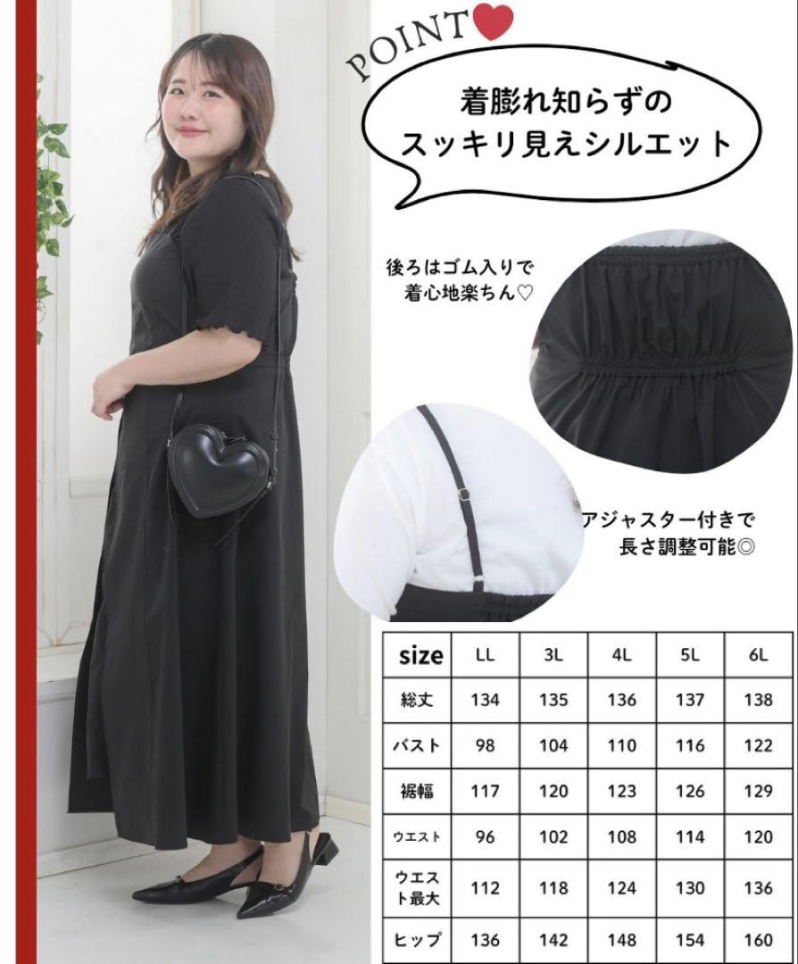 komachi しまむら　大きいサイズ ジップ付きアシメキャミワンピース 6L