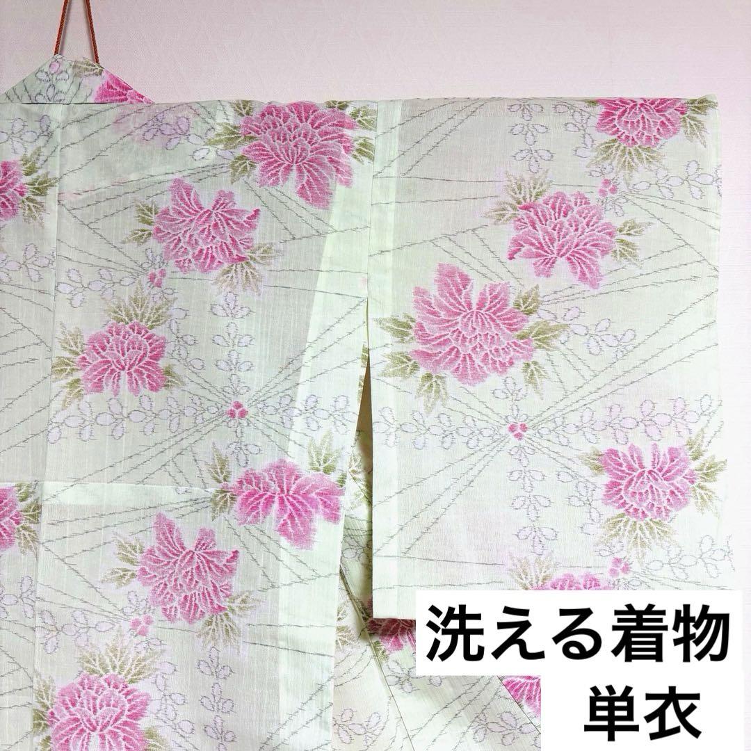 【洗える着物】 花模様 縦絞り風 着物 単衣 バチ衿 身丈約152cm