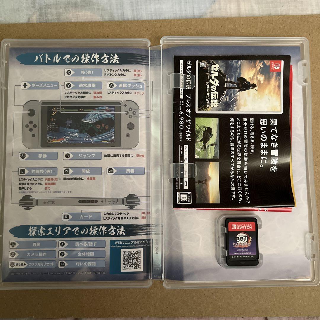 Nintendo Switch 鬼滅の刃 ヒノカミ血風炭セット 最終値下げ